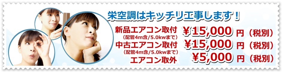 静岡市エアコン取り付け工事